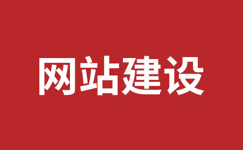 沙河市网站建设,沙河市外贸网站制作,沙河市外贸网站建设,沙河市网络公司,深圳网站建设设计怎么才能吸引客户？