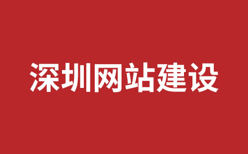 沙河市网站建设,沙河市外贸网站制作,沙河市外贸网站建设,沙河市网络公司,坪山响应式网站制作哪家公司好