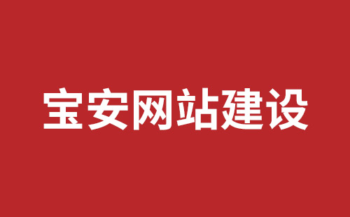 沙河市网站建设,沙河市外贸网站制作,沙河市外贸网站建设,沙河市网络公司,观澜网站开发哪个公司好