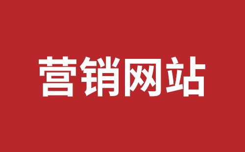 沙河市网站建设,沙河市外贸网站制作,沙河市外贸网站建设,沙河市网络公司,福田网站外包多少钱