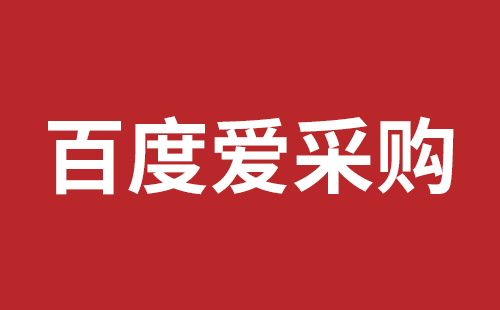 沙河市网站建设,沙河市外贸网站制作,沙河市外贸网站建设,沙河市网络公司,如何做好网站优化排名，让百度更喜欢你