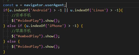 沙河市网站建设,沙河市外贸网站制作,沙河市外贸网站建设,沙河市网络公司,用JS来判断安卓或者苹果手机，来解决video标签的embed进度条问题
